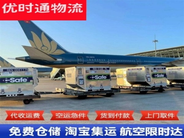 东兴到香港空运加急专线